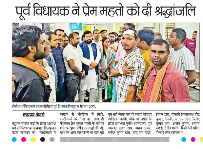 Jharkhand
